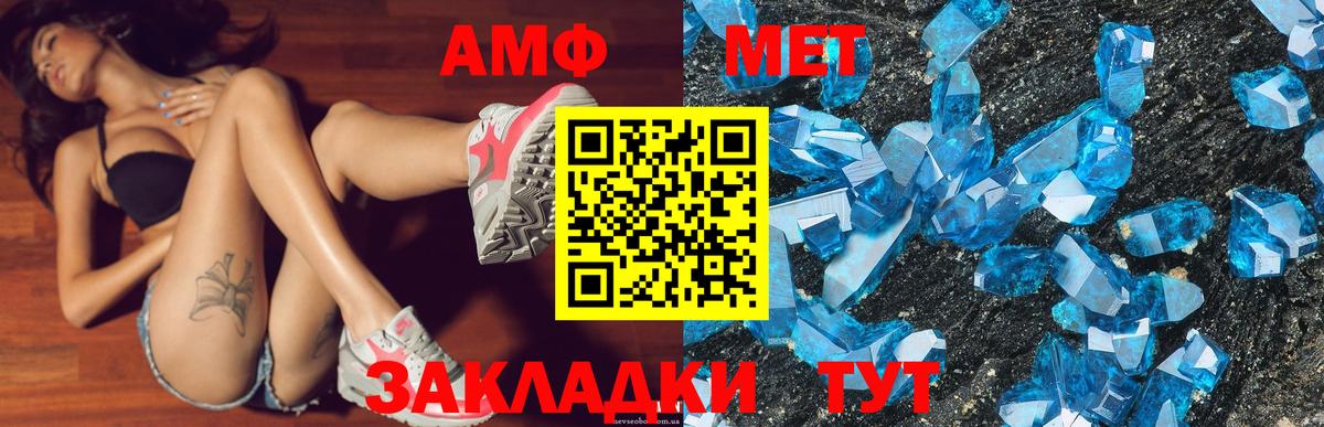Люберцы  Амфетамин  Вход с VPN  Amphetamine  АМФ 97% 