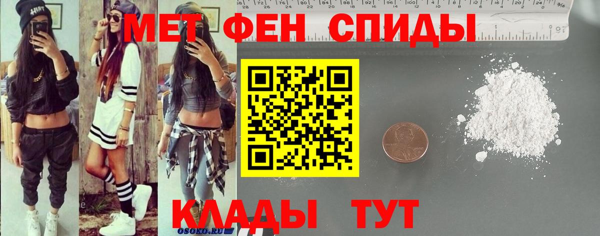 АМФЕТАМИН Premium Люберцы