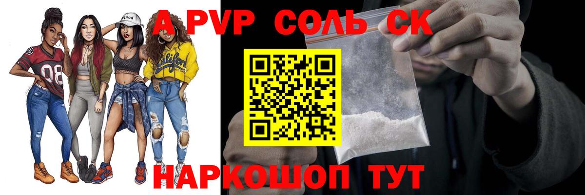 А ПВП VHQ Люберцы
