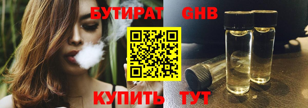 Люберцы  БУТИРАТ оксана  Вход с VPN 