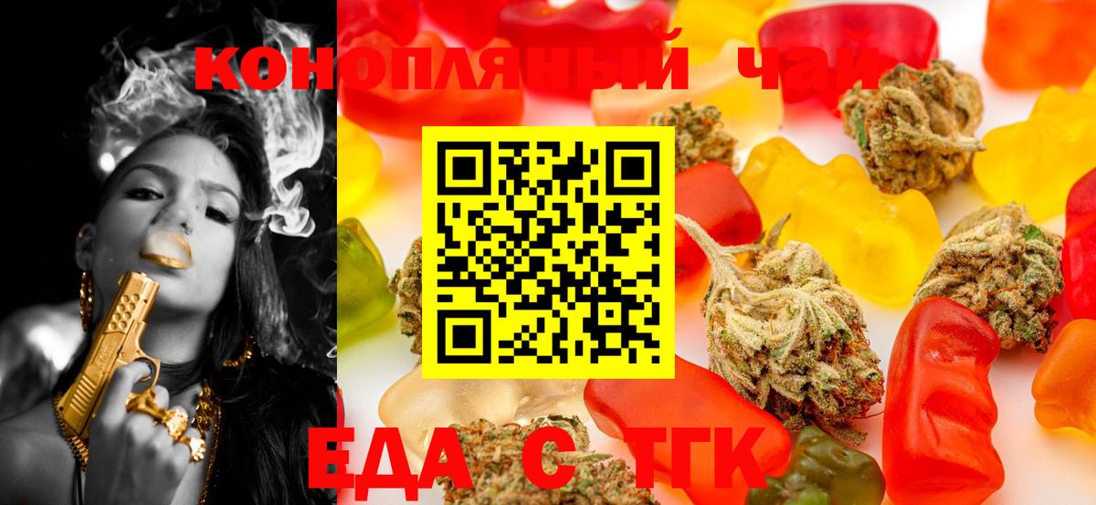 Cannafood марихуана  Вход с VPN  Люберцы 
