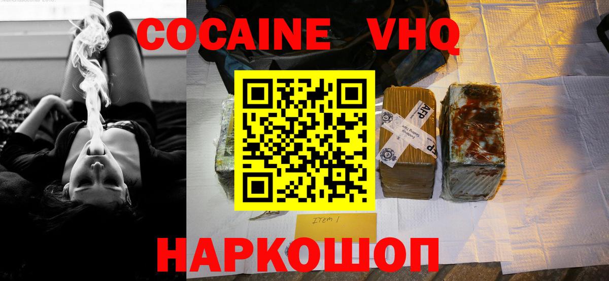 Люберцы  КОКАИН  Cocaine Перу  Вход с VPN  Кокаин Боливия 