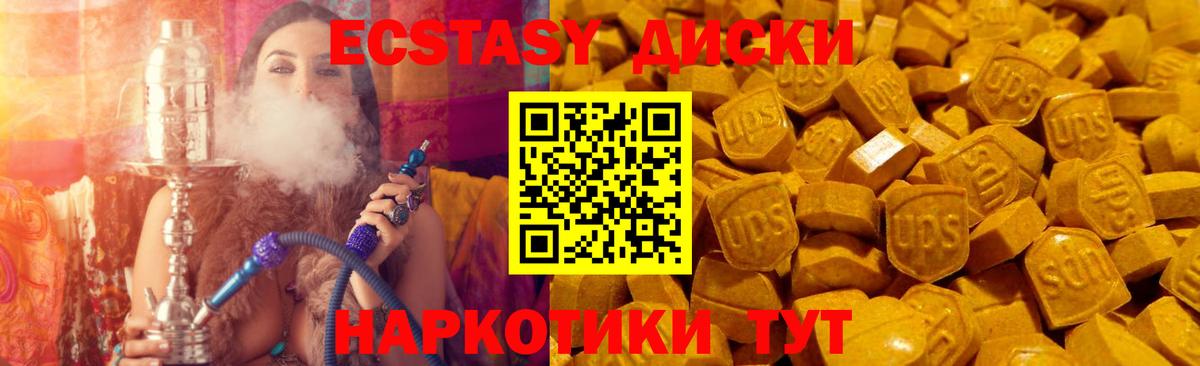 Люберцы  Экстази  Вход с VPN  Ecstasy диски 