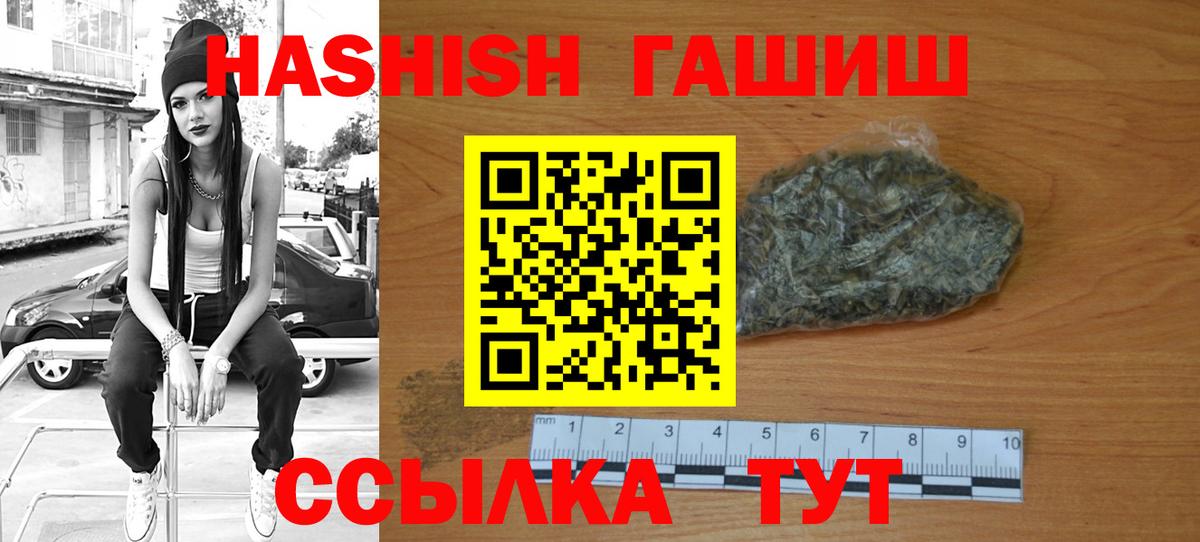 ГАШ индика сатива  Вход с VPN  Люберцы  Гашиш VHQ 