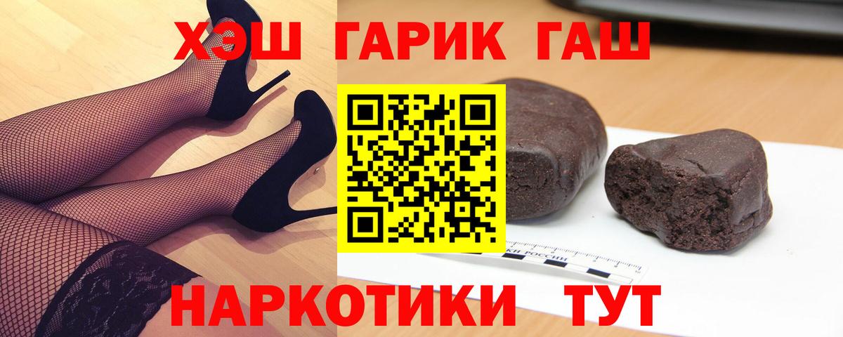 ГАШИШ убойный Люберцы