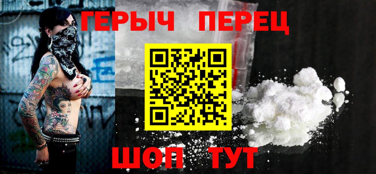 ГЕРОИН  Вход с VPN  Люберцы  ГЕРОИН герыч 