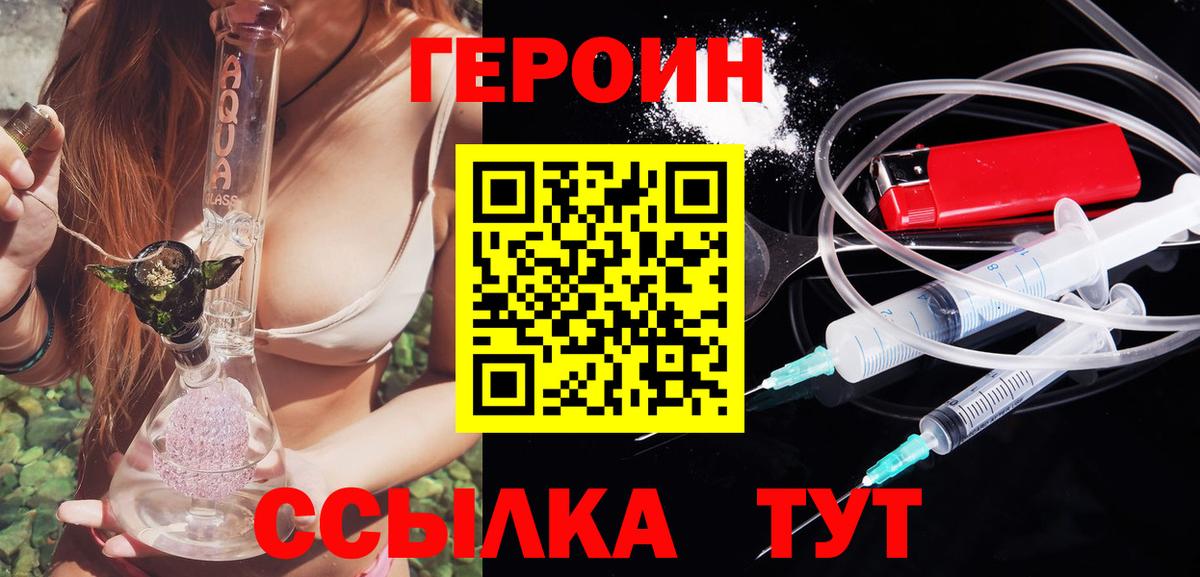 Героин афганец Люберцы