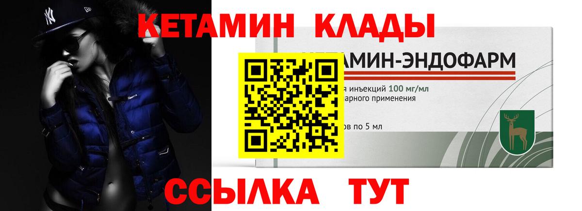 Кетамин ketamine Люберцы