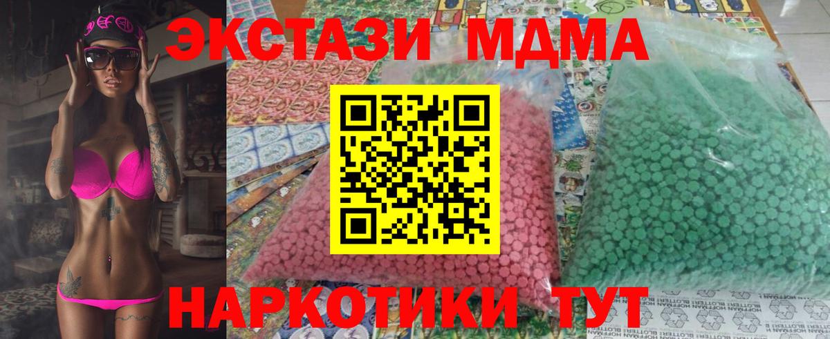 MDMA Molly  МДМА crystal  Вход с VPN  Люберцы 