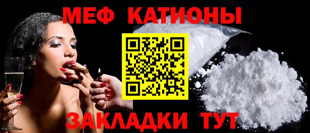 Меф  Люберцы