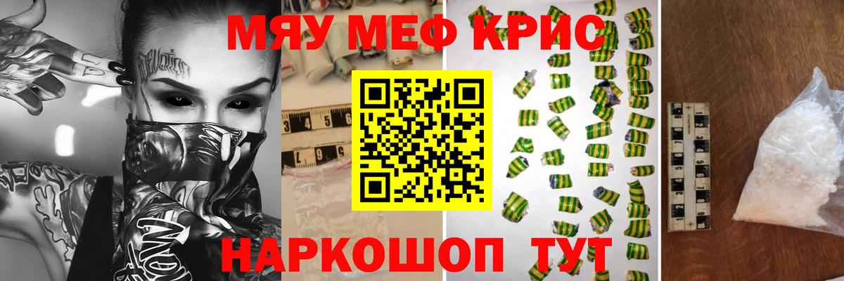 Меф VHQ  МЯУ-МЯУ  Меф  Люберцы  Вход с VPN  Мефедрон кристаллы 
