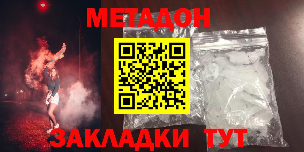 Метадон белоснежный  ОМГ ОМГ онион  Люберцы  МЕТАДОН кристалл  Вход с VPN 