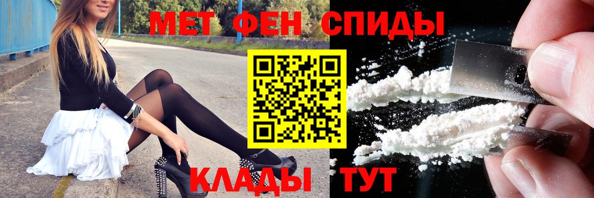 Метамфетамин пудра  Метамфетамин пудра  Люберцы  Вход с VPN 