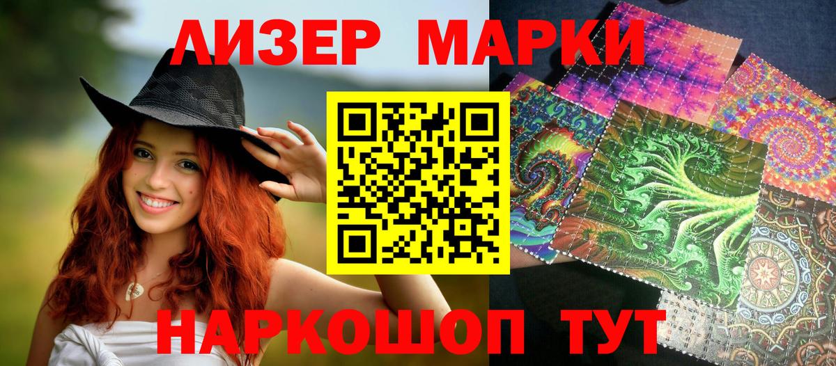 Люберцы  Марки NBOMe 1,5мг  Вход с VPN  Марки NBOMe 1,5мг 