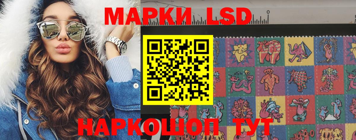 Марки 25I-NBOMe 1,5мг Люберцы