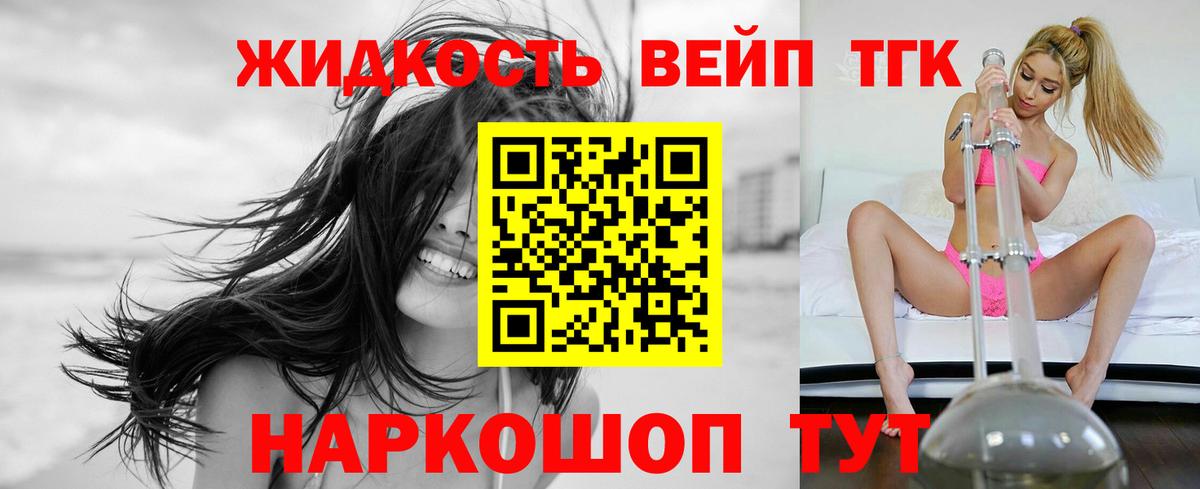 ТГК Wax Люберцы