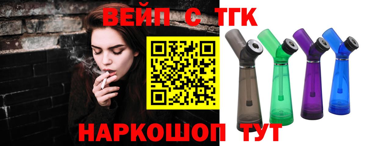 Люберцы  Дистиллят ТГК гашишное масло  Вход с VPN 
